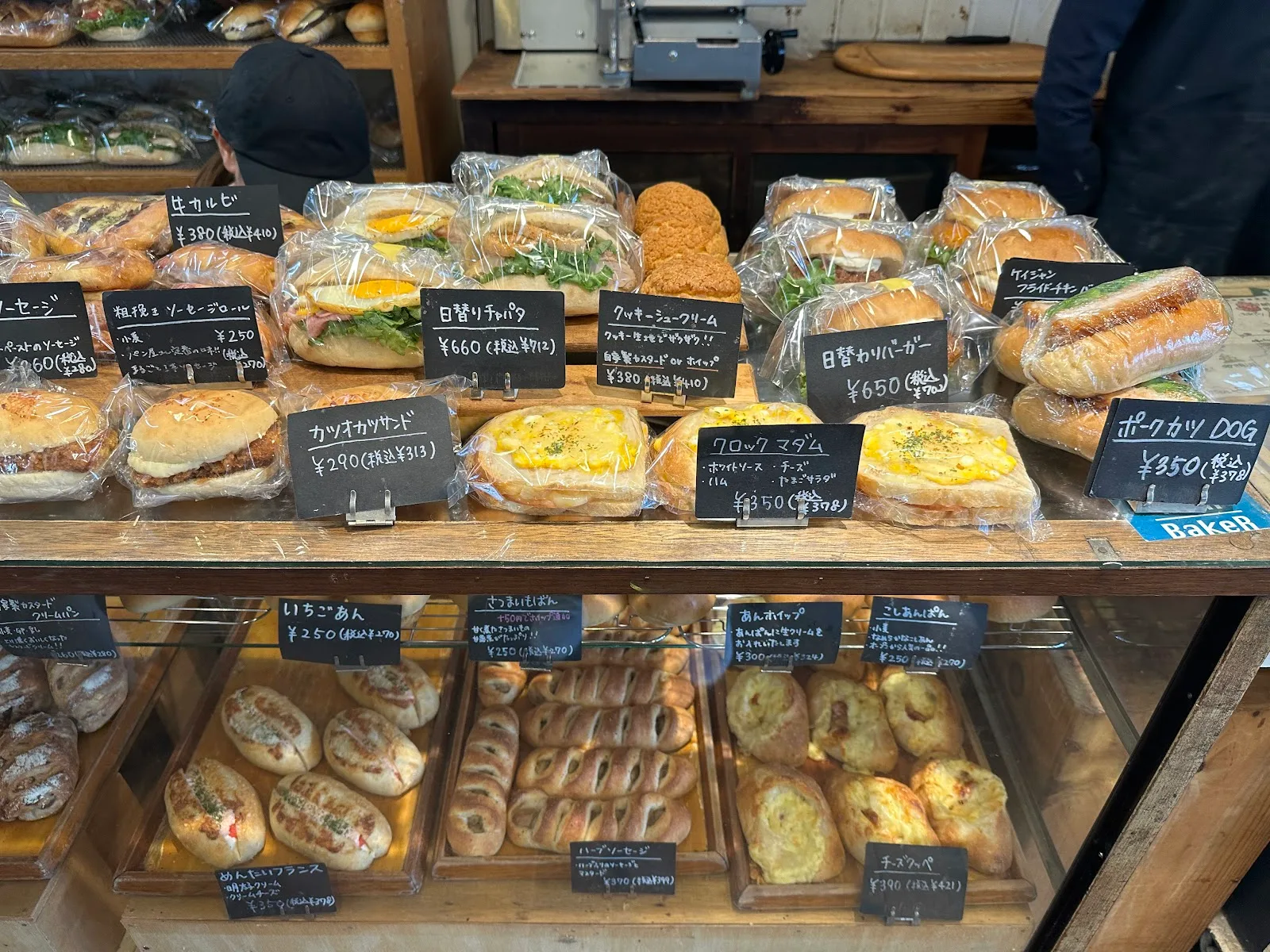 Seedsman BakeR · 4